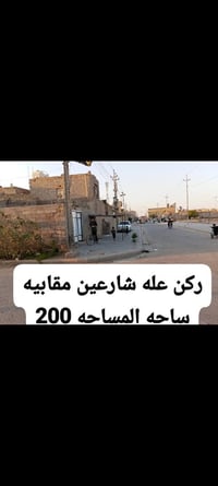 ٤بيوت • الجمعيات • ٢٠٠م