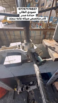 حمودي الطائي (07747174827)صيانة سمند عام (كادر متخصص) حداده سمكره فيتر...
