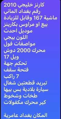 للبيع او مراوس بكارنز احدث  التفاصيل داخل الصور   للتوضيح اكو صور قديم...