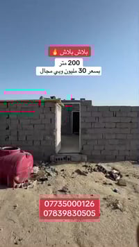 كربلاء • ٢٠٠م • للبيع