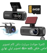 داش كام • جديدة • رام 64 گيگا