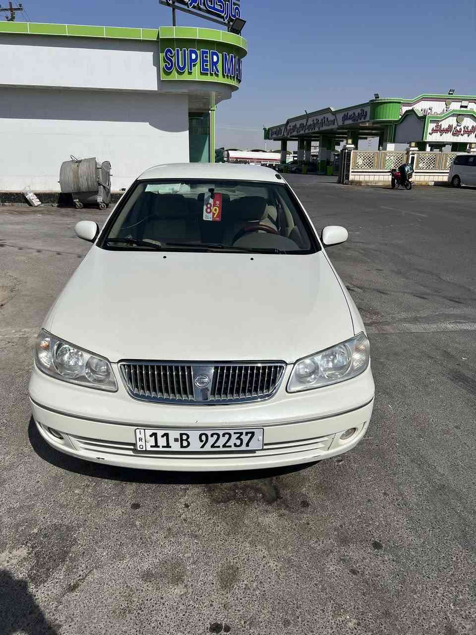 السلام عليكم نيسان سني ٢٠٠٩ سياره جاهزه مناقصه كلشي كير محرك مكفولات رقم جديد  
قبغ اسود المرغوب 
تبريد تدفئه باسمي تحويل ثاني يوم بيه بارد بدون صبغ صور السونار موجوده بل منشور سياره جاهزه ونضيفه وحلوه ماشاءالله السعر ١١٧مكاني الفلوجه 
***********

‭٠٧٥١ ٩٧٤ ٢٧٥٤‬
