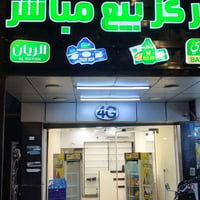 محل للبيع في الدوره شارع الجمعيه مقابل مطعم ليمونة المحل جديد موقع جيد...