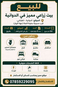 الدوانية • ٢٠٠م • سند مرقم ٢٥