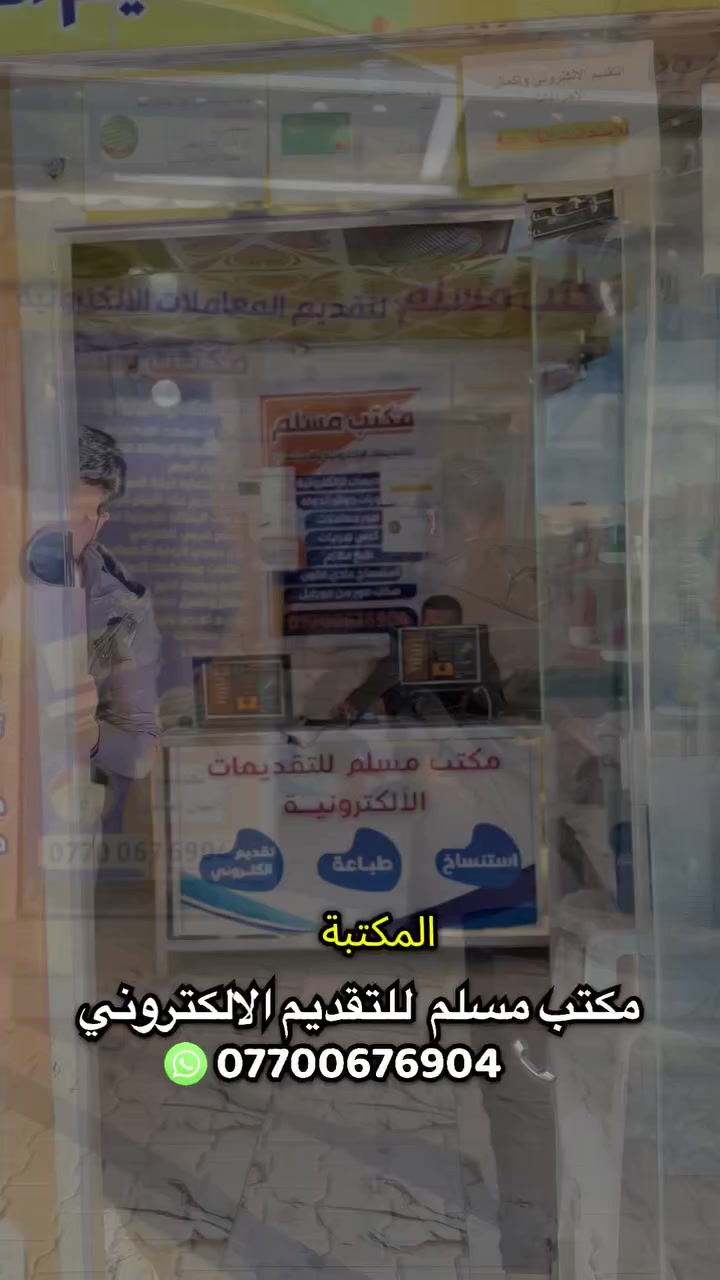 مكتب مسلم لجميع الخدمات الإلكترونية والاستنساخ والطباعة... صفحة الفيس مكتب مسلم للخدمات الإلكترونية والاستنساخ
سايدين الاسرى والمفقودين مقابل السفير للاراكيل او مجمع مراد للالبسة ***********
@إشارة
