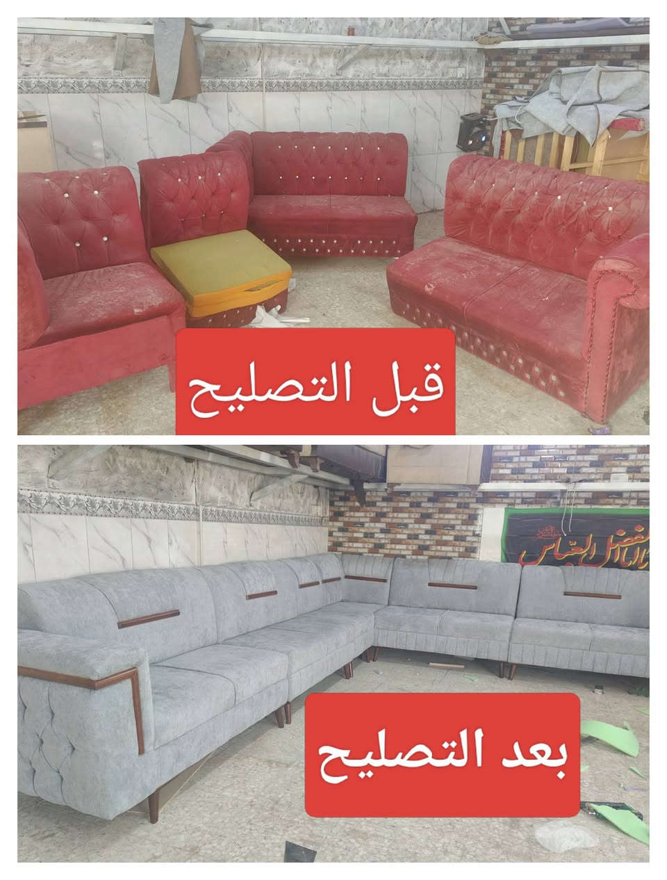 #محتار #شنو #تختار 👍
💰وتريد تغيير أثاث بيتك وبأنسب الاسعار 💰
💎تخم أو ديوان جديد،، صــــــــــــــــــــــــــار 💎 
#ويانه #صارت #أسهل #البيع #بالنقد #والاقساط #لحاملي #ماستر #كارد #الرافد
 #معمل #ومعرض #بركات #الرضا #للأثاث
اجود انواع الاقمشة وبادق التفاصيل💯
💪بضمان حقيقي لمدة خمسة سنوات 💪
ماعليك سوى تزور او تتواصل واتس آب *********** 
لاتحتار...استعين بينة واختار...والاهم دقة ومتانة وجمال و بانسب الاسعار
#النجف /#حي #ميسان  نهاية شارع جوهرة العرب
 اخر الشارع مجاور مدارس العاصمه الاهليه 
*********** حسين الخالدي
