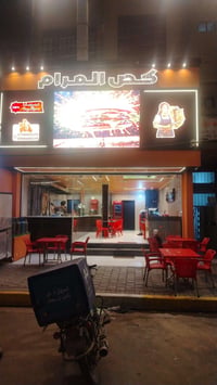 مطعم وجبات سريعه للبيع بغداد حي اور 07838394490
