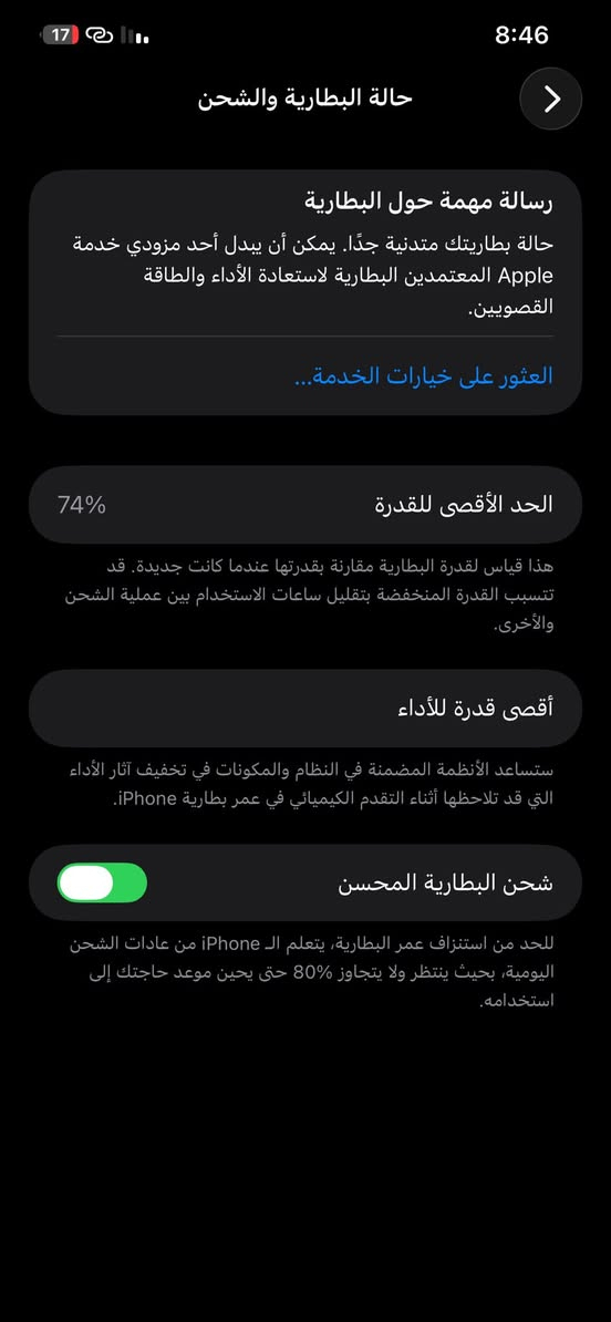 السلام عليكم ايفون 12 برو ماكس ذاكره 256 بطاريه 74  مامفتوح امريكي السعر 525 وبي مجال قليل ***********
