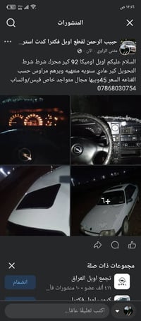 اوميكا • ٩٢ • رقم كركوك