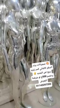 مانيكان • سلفر الماني • مستعمل ممتاز