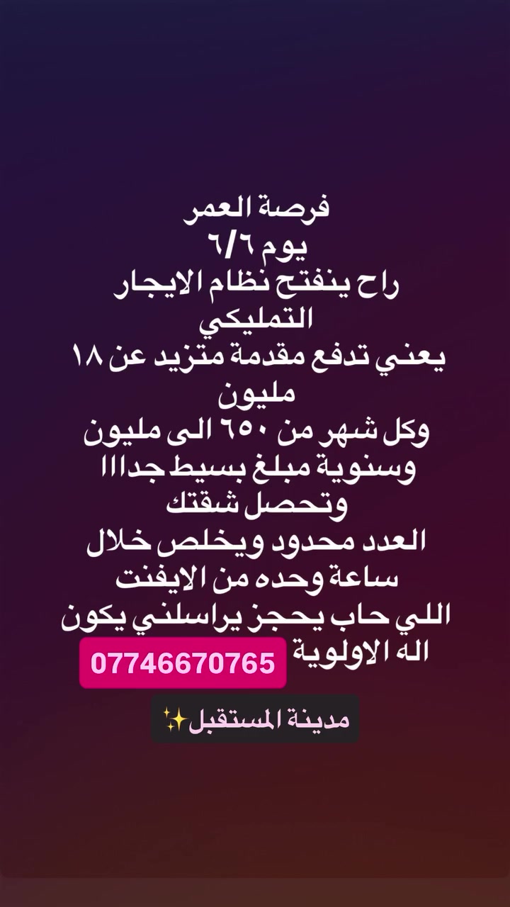 فرصة العمر استغلوها ✨
