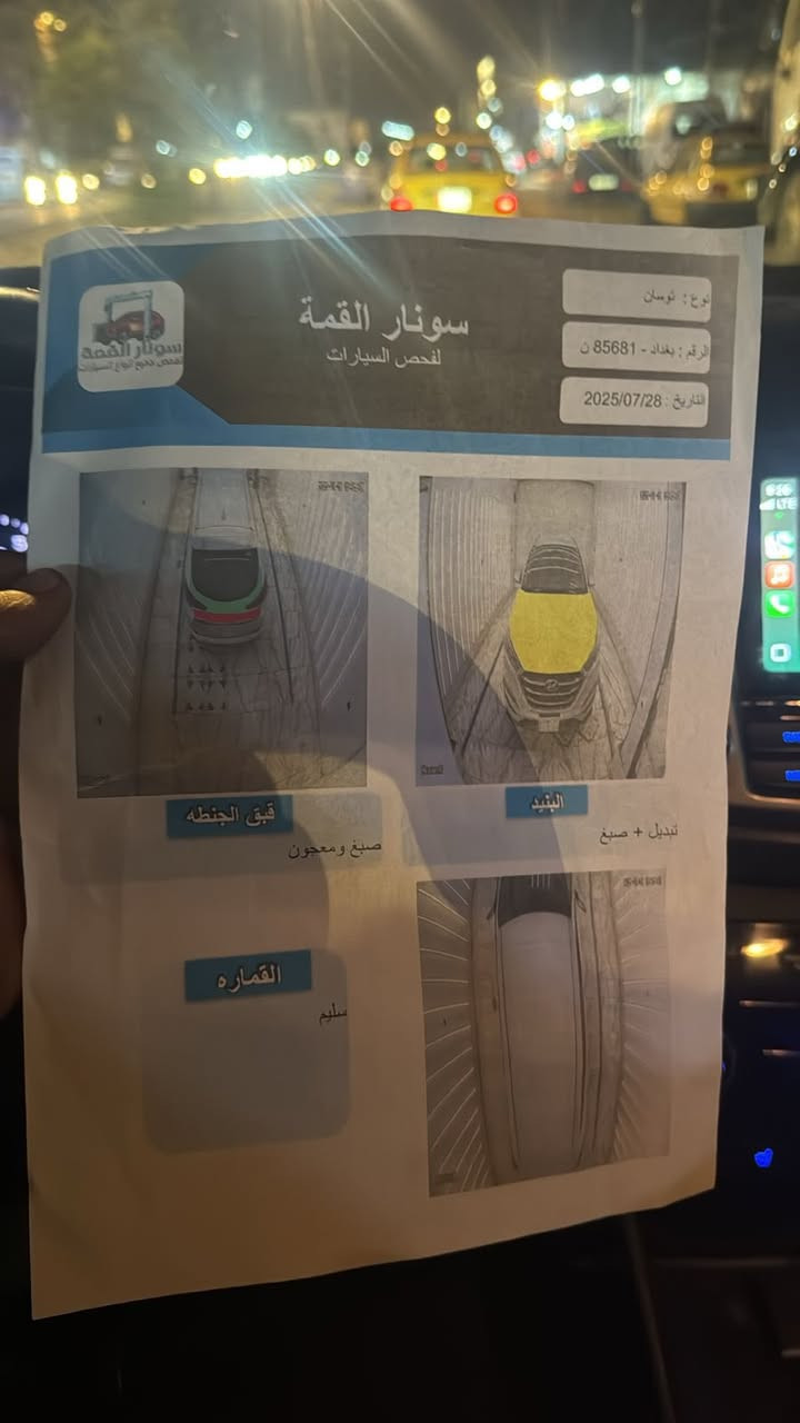 السلام عليكم

🔥
بيع مستعجل بلاش 
السعر 149 وبيها مجال قليل 
للبيع توسان موديل 2018
السياره جديده كلش
كير ومكينه وتبريد شركه جدد
فول عدا الفتحه والبصمه
ضررها فقط رش البنيد بدون فتح السياره برغي ما مفتوح بيها سونارها وحادثها مرفق بالمنشور
بعد اي دواخل او عابر 
السياره  رقم بغداد مشروع وطني مداور ثاني يوم 
مكان السياره الحله
للاستفسار ***********
