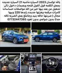 07903632135 / 07713308897