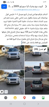 توسان • ٢٠٠٩ • ١٥٠٠٠٠ كم