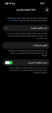آيفون ١٤ برو ماكس • ٢٥٦ • شاشة ما تشتغل