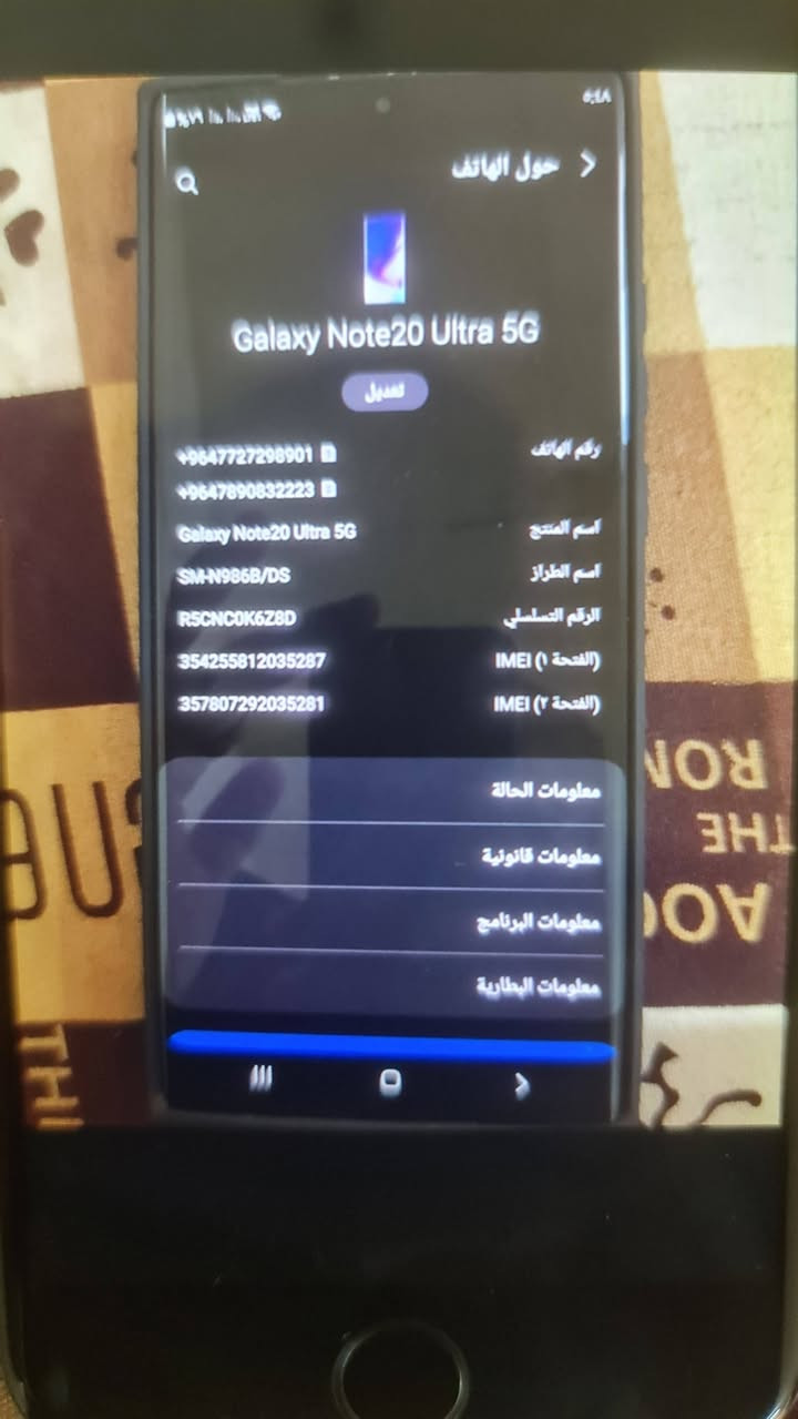 تليفون سامسونج للبيع نوت 20 الترا الجهاز كله شغال فطر بالظهر السعر 300 مكاني بغداد بدوره شارع 60 رقم الهاتف*********** بي واتساب
