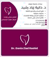 عيادات جامعة كركوك • علاج مجاني • خدمات أسنان