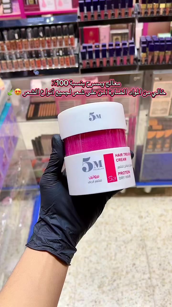 معالج ومسرح فايف مليون الأصلي M5😍المنشأ 
أيطاليا 🇮🇹
🔴أصلي فقط 100٪؜🔴
خالي من المواد المسرطنة (خالي من الفورمالين) 
معالج للشعر بنسبة 100%
مسرح للشعر بنسبة 100%
يعالج الشعر المطاط
مما يعطي الشعر لمعان فائق .
#فايف مليون أقوى معالج ومسرح شعر بتقنية
نادرة

أستخدامه مرتان بالأسبوع

‎الحجم 500 مل
متوفر بالكولاجين // للشعر المتضرر PROTEIN*
للشعر الجاف

بالكرياتين للشعر المتكسر

بالهايلرونيك // للشعر الفاقد الترطيب
بالبروتين // للشعر الجاف

كوزمتك ريتال الماركات العالمية والأصلية فقط 
‏‎التميز عنوان المصداقية 🔥
‏‎🔸 العنوان الديوانية حي الوحده الثانيه قرب جامع الامام الرضا ع
‏‎🔸 يوجد توصيل داخل مركز الديوانية ولجميع محافظات العراق  
‏‎🔸 للحجز رقم الهاتف 📞 ***********
‏‎🔸او مراسلتنا على البيج
‏‎🔸#كوزمتك_ريتال
‏‎🔸 تجهيز العرائس بأسعار مناسبة
‏‎🔸 تجهيز صالونات التجميل
