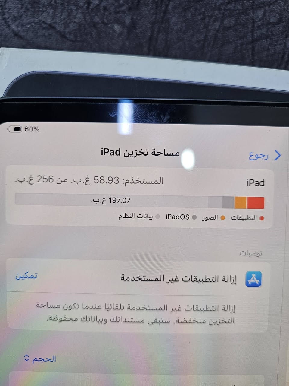 سلام عليكم من رخصت الادمن 
ايباد 11M4
ذاكره256
بطاريه 100
مشحون 77مره بس الايباد بعده بضمان وكلشي واضح كدامكم 
المكان طوريج 
السعر 1100............مليون وميه 
رقم الهاتف ***********
وخاص  موجود
