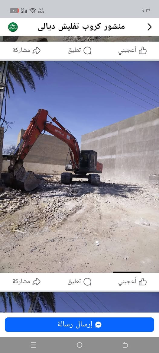 متخصصون في #تفليش المنازل و البنايات السكنية التجارية
و #حفر ودفن وحدل الاراض ***********اولاتصال*********** ☎️

👷‍♂️كادر متخصص في الهدم والحفر 👷‍♂️

🦺مشرف سلامة 🦺

👨🏻‍🔧فاحص تربة 👨🏻‍🔧

💵 اسعار مناسبة جدآ 💵

‏🇮🇶 في محافظة البصرة 🇮🇶

(( مواد وعمل درجة اولى ))

