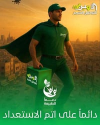 شركة الأمين • توصيل آمن • توصيل سريع