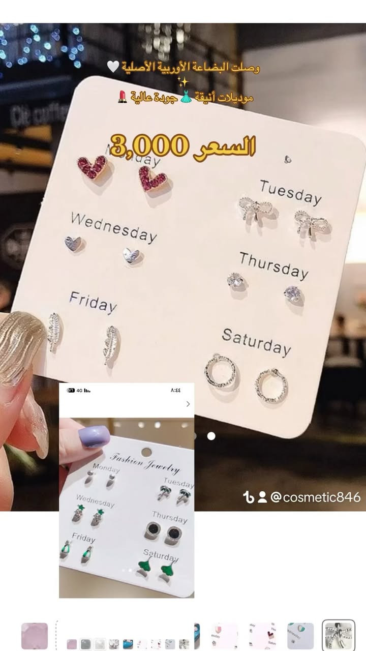 StyleQueen ✨
جودة عالية وأسعار مناسبة �


**إذا كنت صاحب هذا الإعلان وتريد حذفه لأي سبب، رجاءا أرسل رسالة إلى الدعم الفني**