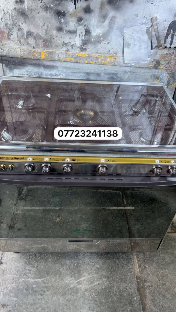 كريازي المصري اصلي باب لاول
كهرباء شغاله يوجد توصيل 
تواصل واتساب 
***********
