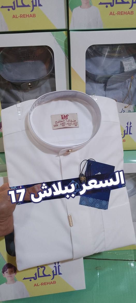 يا الله وصلت طرحات جديده 🔥👇
دشداشة خليجي رجالي هاف مخصر معدني 
الأسعار ببلاش وكسر للسوك 17 فقط 17فقط
العنوان:- داخل عمارة الحاج عاشور 
مجاور كراج بغداد الموحد 
للاستفسار/يحيى/***********
@أبرز المعجبين
