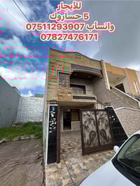 منطقة ٥ حساروك • ١٢٥م • ٣غرف