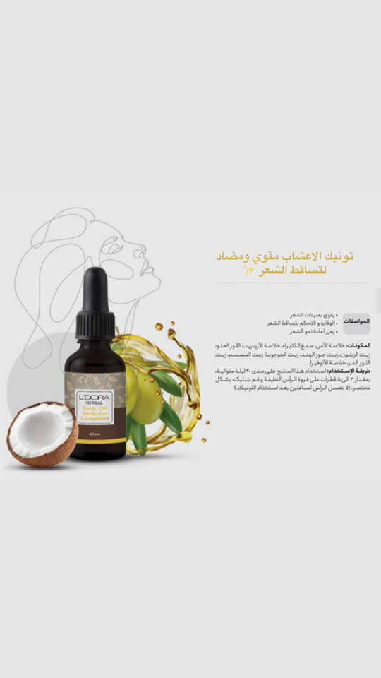 شامبوات وماسكات اصلية للشعر تغذي وتنعم وتسوي شعرج حلو وتزيل الكهرباء والتقصف بدون غش بيها باركود الشركة


**إذا كنت صاحب هذا الإعلان وتريد حذفه لأي سبب، رجاءا أرسل رسالة إلى الدعم الفني**