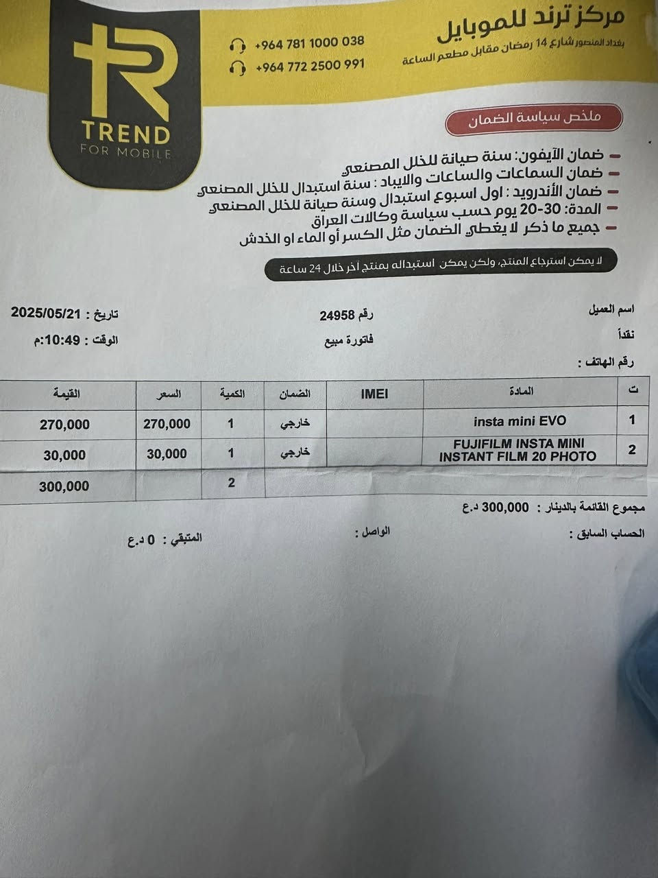 السلام عليكم عندي كاميرا فورية اشتريتها قبل سنة وشتريتها وضميتها استعملتها مرتين فقط insta mini evo 
شتريتها بوقتها 270 رايدتها بـ200 قفل وجديدة والله وصورتها والوصل مكاني بغداد


**إذا كنت صاحب هذا الإعلان وتريد حذفه لأي سبب، رجاءا أرسل رسالة إلى الدعم الفني**
