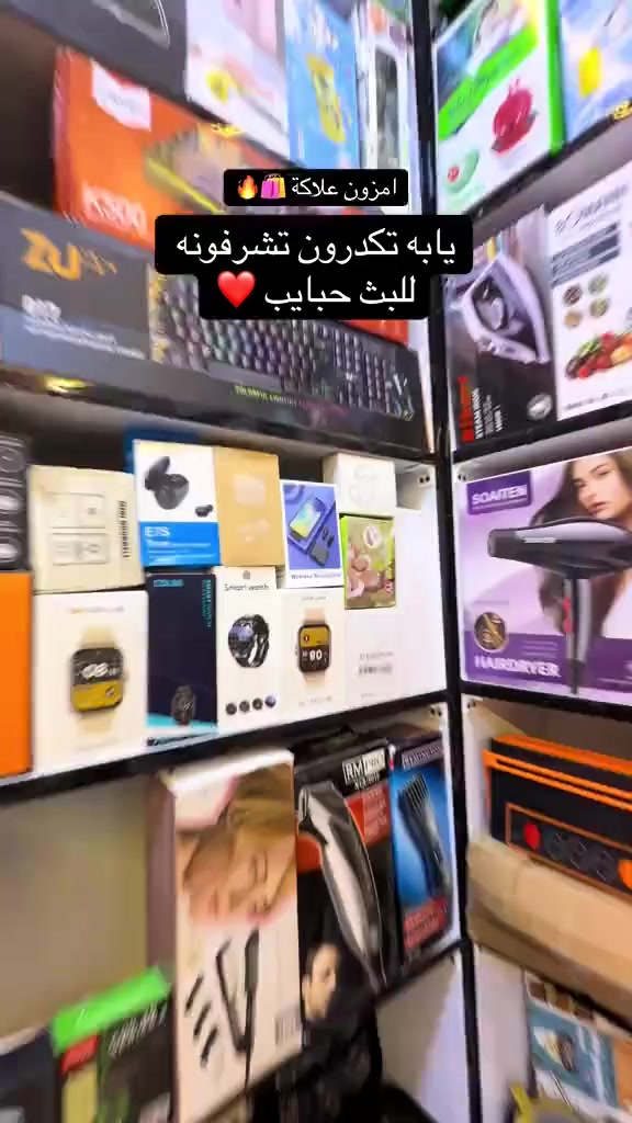 تفليش الأسعار🔥
أمزون علاكة اليوم يحطم كل الأسعار!

اول متجر أمزون بالعراق يوصلكم البضاعة بأسعار جوة نص القيمة 🔥

متجركم الأول بالعراق يوفرلكم منتجات أمزون بطريقة جديدة وبأسعار تنافسي

🏡منتجات متنوعة

إلكترونيات, منتجات منزلية, ملابس، إكسسوارات، وكل ما تحتاجه تحت سقف واحد.

🛒المتجر مقسم إلى أقسام واضحة لتسهيل تجربة التسوق.

⏰ساعات العمل والبث من 9 صباحاً حتى 11 مساءً

مع بث مباشر يومياً من 9 مساءً إلى ما بعد 12 ليلاً.

📍موقعنا

الشعب - حي البساتين - مقابل المستوصف الصحي•

🚗خدمة التوصيل

داخل الشعب: مجانا

إلى جميع محافظات العراق: فقط 5 آلاف دينار

☎️ رقم الاعتماد

***********

توصيل سريع + خدمة مراسلة مميزة

🔗رابط البث بالتيك توك

https://www.tiktok.com/@ilaka9?_r=1&_t=ZS-93rMt99JA1K

#امزون_علاكة

#علاكة

#متجر اونلاين

#تسوق_اونلاين

#منتجات_منزلية

#الكترونيات

#اكسسوارات

#ملابس

#تسوق_عراقي

#عروض_اونلاين

#توصيل_سريع

#تسوق_بثقة

#منتجات_عالمية

#تسوق_علاكة
