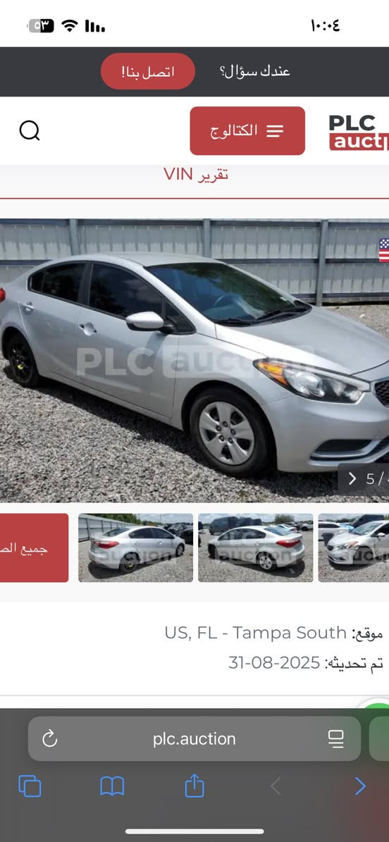 فورتي 2016 محرك 1800 دوش
بيها قطتعين بدون دواخل 

رقم كربلاء جديد بسمي 

السعر 114 وبيها مجال مكانها كربلاء 

***********
