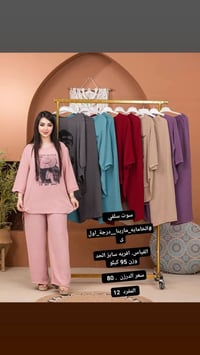 جمله • موديلات هالسنة • النجف