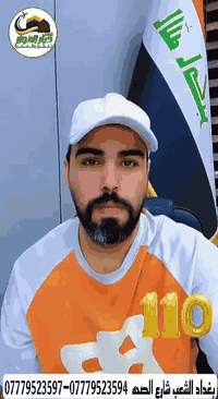 ديار الأنوار.. حيث يبدأ طريق الطمأنينة

 بسعر (110) الف 

 2026/1/6

2026/1/17
• باصات vip رجال اعمال 
• مزارات دينيه
• فنادق حديثة⭐⭐⭐⭐
• جولات ديني سياحي 
•ثلاث وجبات طعام في مشهد 

                         قم _ مشهد _ نيشابور 
مزارات قم المقدسة
 ( مسجد جمكران _ بيت النور _ واربعين العلوية _ وموسى المبرقع ابن الامام الجواد )

نيشابور 
                     (زيارة قدم الامام الرضا) 
مزارات مشهد المقدسة 
( خواجه ربيع وخواجه مراد وياسر وناصر اخوان الإمام الرضا عليه السلام) 
سياحة مشهد جبال النور كوسنگي

ملاحضه » سكن ثلاثي _رباعي _ خماسي ومن يرغب بغرفه ثنائي 50 الف ومن يرغب بغرفه سنكل 100 الف 
علمنا ان الاطفال مجانأ من يوم لى سنتين _ومن سنتين لى 5 سنوات 80 الف فقط مقعد بل باص 

1-اليوم الاول /تجمع باب الشركه ومن بعدها التوجه الى الحدود اليرانيه العراقيه 

2-اليوم الثاني /الوصول الى مدينه قم المقدسه ومن بعدها تسليم الغرف ونأخذ قصط من الراحه ومن بعدها التوجه الى زياره السيده معصومه عليها السلام
 
3 -اليوم الثالث / التوجه الى بيت النور / واربعين علويه / وموسئ المبرقع ابن محمد الجواد (ع) ومسجد جمكران / و بستان علوي 

4-اليوم الرابع / تسليم الغرف ومن بعدها الذهب الى مدينه مشهد المقدسه الامام الرضا (ع). 

5 اليوم الخامس /الوصول الى مدينه مشهد المقدسه 
ومن بعدها تسليم الغرف وفي العصر التوجه لى زياره الامام الرضا (ع)

6-اليوم السادس التوجه الى ياسر وناصر اخوان الامام الرضا (ع) ومن بعدها التوجه لى بحيره جاليدره 

7 اليوم السابع /يوم حر لزياره الامام الرضا (ع) 
ومن بعدها توجه لى اكبرر مول في مشهد مول فردوس لشراء بعض الكسسوار ول هدايا 

8 -اليوم الثامن / تسليم الغرف ومن بعدها التوجه الى مدينه قم المقدسه 

9- اليوم التاسع/ الوصول الى مدينه قم المقدسه 

10- اليوم العاشر / توديع السيده معصومه (ع) والذهاب الى ارض الوطن 

11-اليوم الحادي عشر /الوصول الى ارض الوض نتمنا  لكم سفره ممتعه وسعيده 🤩

نتمنى لكم سفرة ممتعة وجميلة

 ديار الأنوار.. حيث يبدأ طريق الطمأنينة

فرق السعر عن باقي الشركات جودة الفنادق / والباصات 🌝 خليك مميز

مقر الشـركه الـرئيسي 📍
 
‎للحجز والاستفسار مراسلة الصفحة 📩
‎او الاتصال بالرقم

‎***********📞الحجوزات 
‎*********** 📞الاستعلامات 
‎***********📞وتساب 

‎أو زيارة موقع الشركة الكائن 
‎بغداد-الشعب -شارع الصحه -قرب جامع المبرقع
