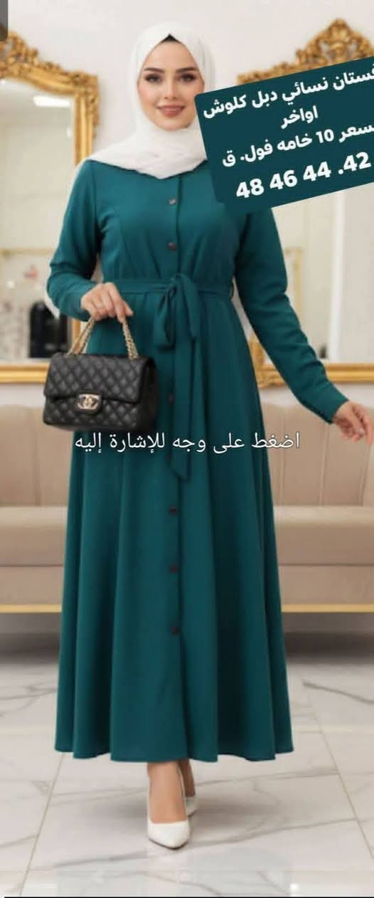 القطع المتبقيه اواخر من العروض  وقياسات فقط المذكوره


**إذا كنت صاحب هذا الإعلان وتريد حذفه لأي سبب، رجاءا أرسل رسالة إلى الدعم الفني**