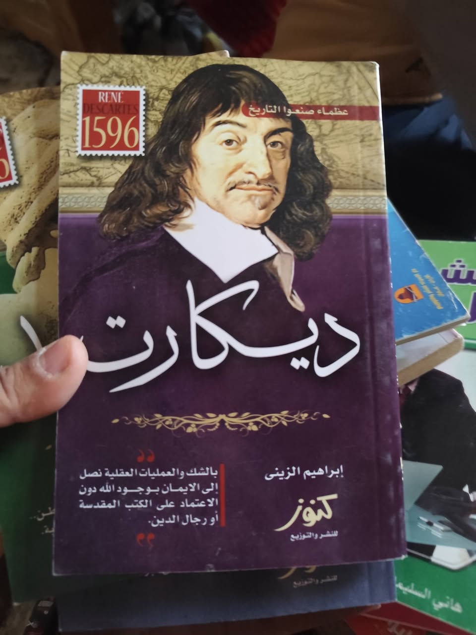 كتب مستخدم وغير مستخدم للبيع قيم با الي يرضي الله واخذ شلع او مفرد
للتواصل واتساب ***********
