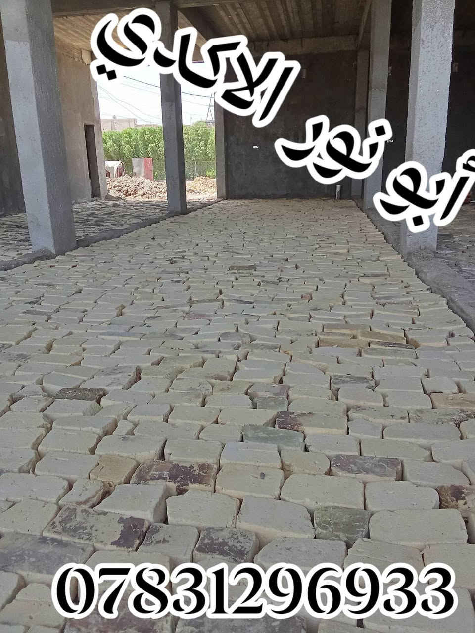 #ياالله🤲
#ليس__لوحيدين__لكن_نحنو_الأفضل
🛑شغلنا هوه.ً عمل فقط أو كرسته وعمل 
✅تنضيف لهياكل من نقاذ وخراج تراب زايد حسب الوزن
✅نربع لبيت بطابوك كسر أو فرش سبيس
✅نحدل لبيت بل قفاز اذا كان تربيع ونحدل بل حادله اذا كان مفروش سبيس
✅يتوفر كادر مع خباطه لصبة نضافه
✅شغلنا داخل ناصريه وسعارنا مناسبة
✅ لتواصل معنا عبر الخاص أو واتساب أو لتصال يسعدلي اوقاتكم💐💐
***********📱
***********📱
