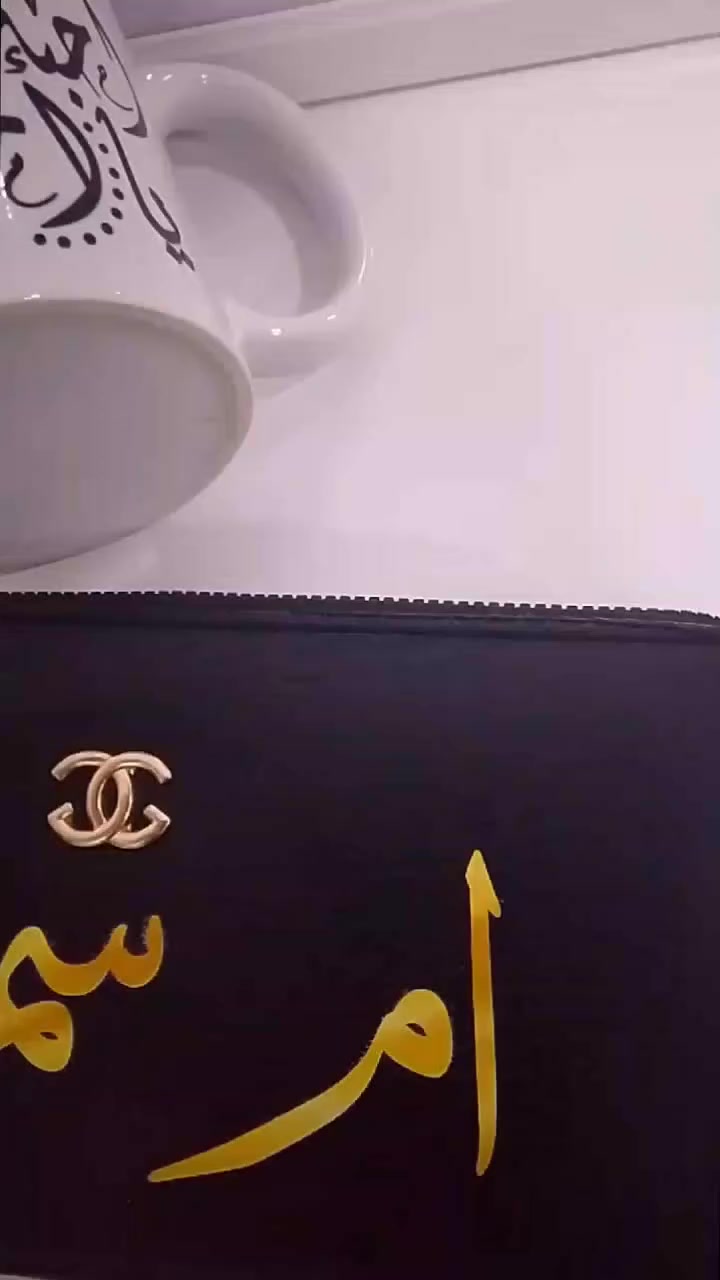 هدايا عيد الام 
سعر الجزدان النسائي مع طباعة الاسم و عبارة حسب الطلب 10 الاف 
لوحة 7 الاف 
كوب 5 الاف 
توصيل 5 الاف لجميع محافظات العراق
#طباعه_حسب_الطلب #عيدالام


**إذا كنت صاحب هذا الإعلان وتريد حذفه لأي سبب، رجاءا أرسل رسالة إلى الدعم الفني**