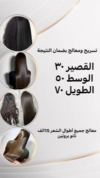 عروض ناررررر 🔥🔥🔥🔥 صالون السيدات   العنوان شارع الكهرباء 07780076615