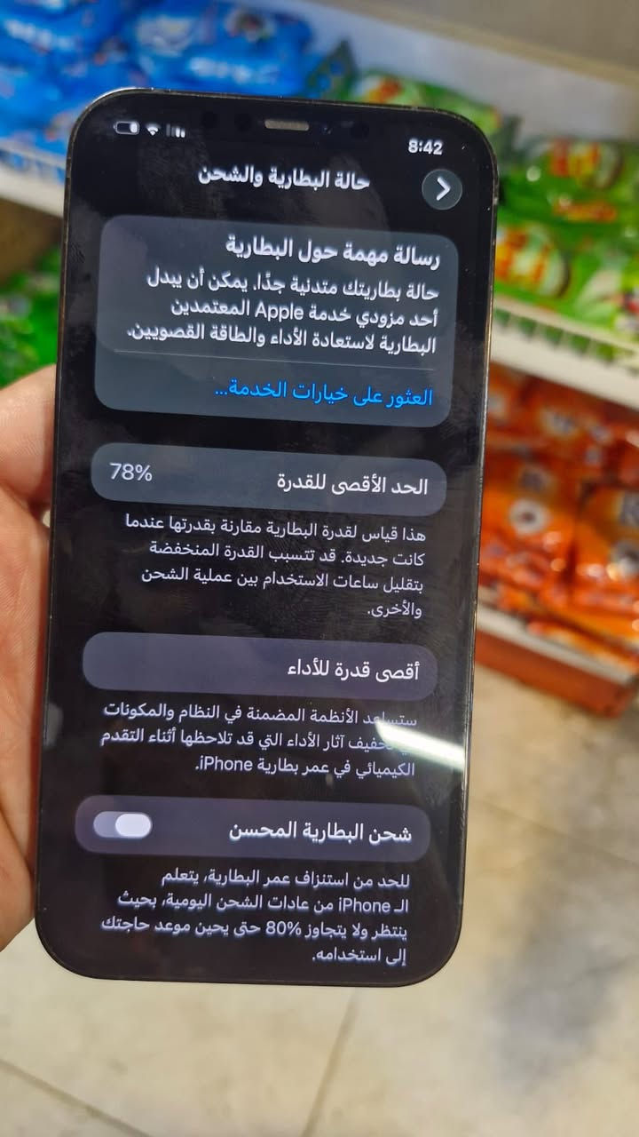 السلام عليكم 
آيفون 12بروماكس جديد شخط مابي بطاريه 78مامفتوح الجهاز وتر أمريكي ذاكره 256نضافه واحد على واحد تجي تفحص وتشوف مكاني نجف حي الميلاد رايده 475وبي مجال قليل رقمي 

‭***********‬
