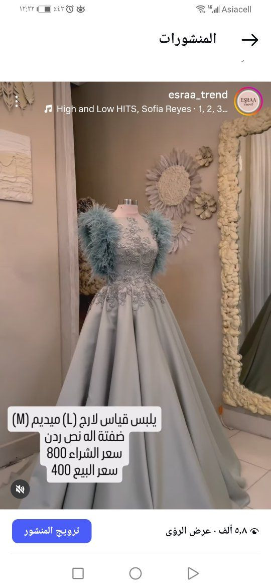 فساتين مستعملة للبيع


**إذا كنت صاحب هذا الإعلان وتريد حذفه لأي سبب، رجاءا أرسل رسالة إلى الدعم الفني**