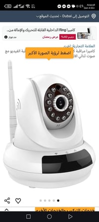 كاميرا • مع التوصيل • ع أول