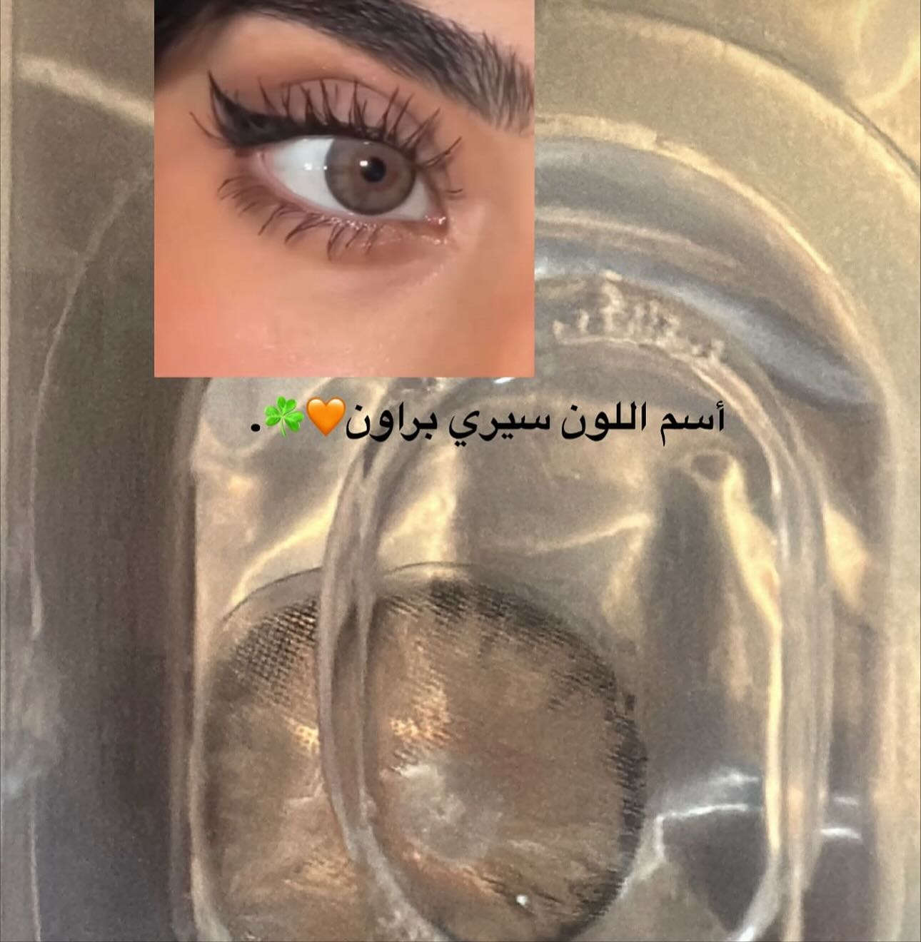 ⁨ ⁨ عدسات كورية مكبرة سنوية – جودة عالية ومريحة جداً 👁💗
الألوان ثابتة وما تبهت، وتكدرين تلبسيها يوم كامل بدون ما تسبب جفاف.

⚡ العرض: قطعتين بس 25 ألف
🚚 توصيل لجميع محافظات العراق
🎁 نقبل دفع عند الاستلام

💬 للطلب دايركت⁩


**إذا كنت صاحب هذا الإعلان وتريد حذفه لأي سبب، رجاءا أرسل رسالة إلى الدعم الفني**
