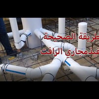 كربلاء • تأسيسات صحية • منظومة غاز