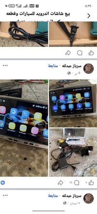 الكترونيات • اكسسوارات