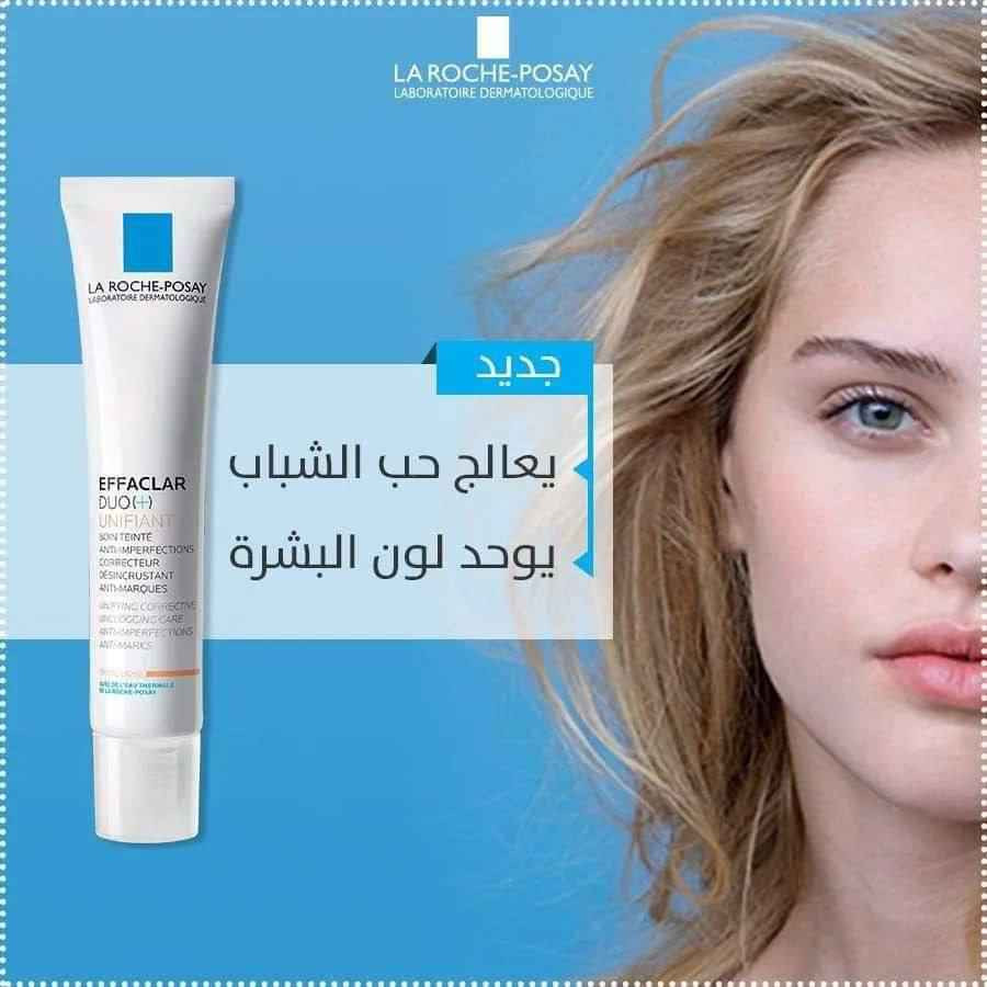 كريم لاروش الطبي مرطب ومصحح للبشره الأصلي الفرنسي 🇫🇷

✅الفوائد الرئيسية :
✔️- يقلل من ظهور الشوائب بشكل واضح وفي وقت قريب .
✔️- يقلل حجم المسام ويقضي على الرؤوس السوداء .
✔️- ينظم الافرازات الدهنيه ويتحكم بمظهر لمعان البشرة .
✔️- يوحد لون البشرة ويخفي الشوائب .
✔️- خالي من البارابين .
✔️- يناسب جميع انواع البشرة يحتوي على ٣ درجات🟤⚪🟡
- منتج طبي آمن 100%

الاصلي المنشأ فرنسا 🇫🇷 حلة, بابل


**إذا كنت صاحب هذا الإعلان وتريد حذفه لأي سبب، رجاءا أرسل رسالة إلى الدعم الفني**