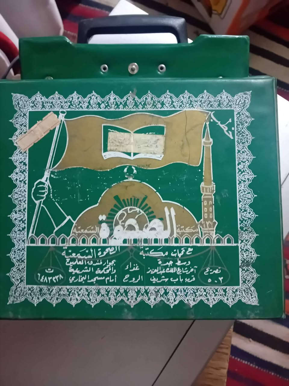 كاسيتات مسجل ختمة قرأن عدد ٢ 
كل وحده نقص كاسيتين فقط للعلم نسخ اصليه قديمه 
محمد صديق  المنشاوي
للحجز والاستفسار مراسلة الصفحه


**إذا كنت صاحب هذا الإعلان وتريد حذفه لأي سبب، رجاءا أرسل رسالة إلى الدعم الفني**