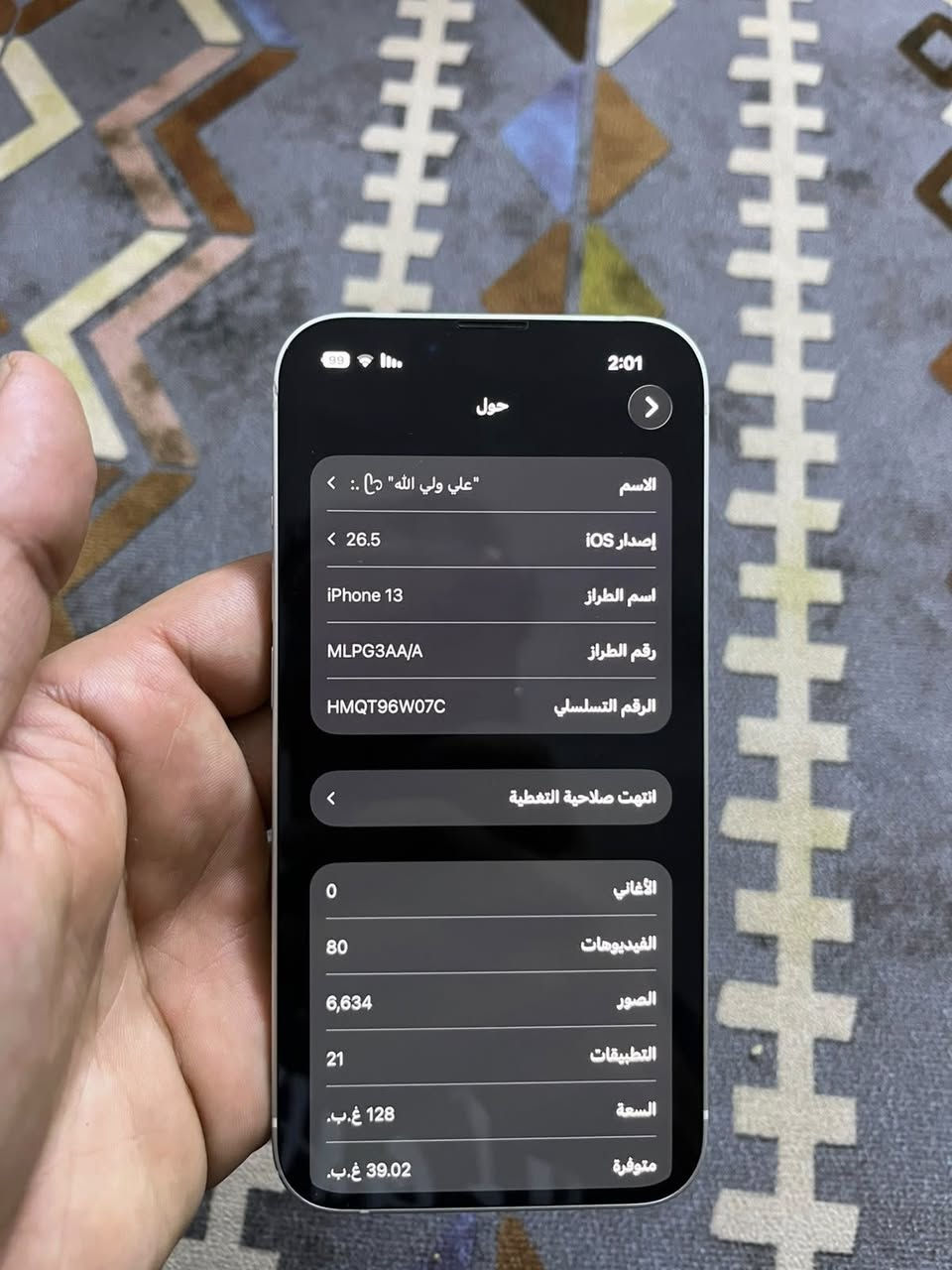 ايفون 13 العادي اخو الجديد مداخل تصليح
ذاكره128

بطاريه 87

الجهاز ماستر

كامل ملحقاته 

يشهد الله جهاز شخط مابيه اريده ب500 وبيه مجال بسيط 
مكاني بغداد
***********خابرني او راسلني وبالخدمه
