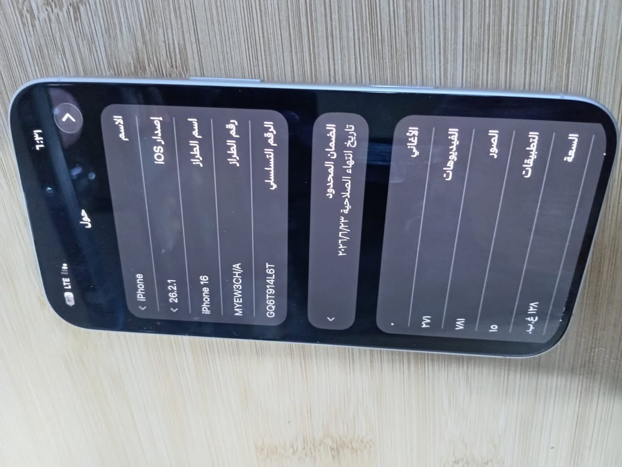 16 عادي بطاريه 98 نضيف مابي شخط مساحه ١٢٨ بدون كورتونه ضمان بعده ضمان بي مبدل ايشي بس  سعر 800
رقم تواصل ***********
